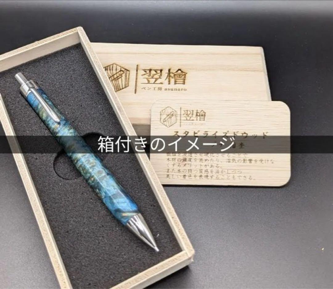 699超極上　本花梨　紅白　瘤杢　木軸シャーペン　ボールペン