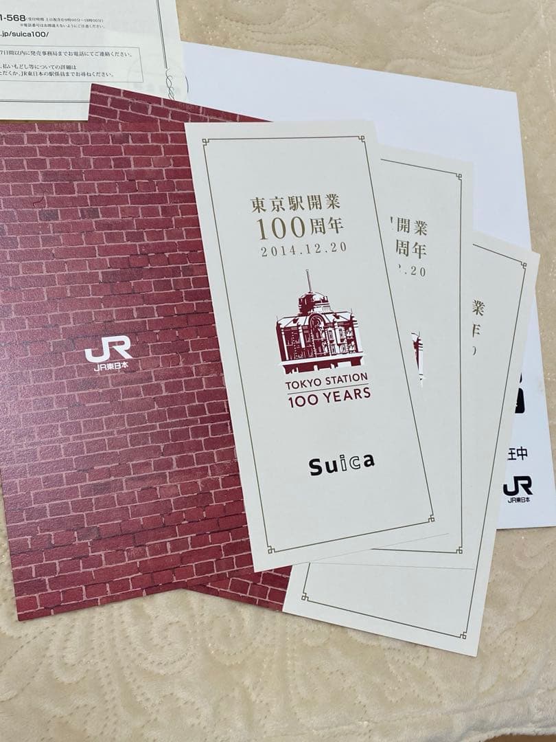東京駅開業100周年記念Suica ３枚