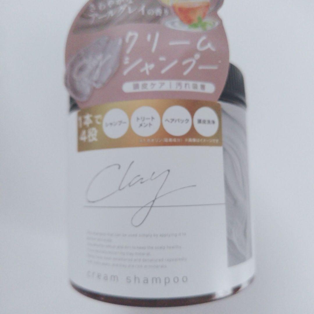 クリームシャンプー アールグレイの香り ピコモンテ 日本製 450g