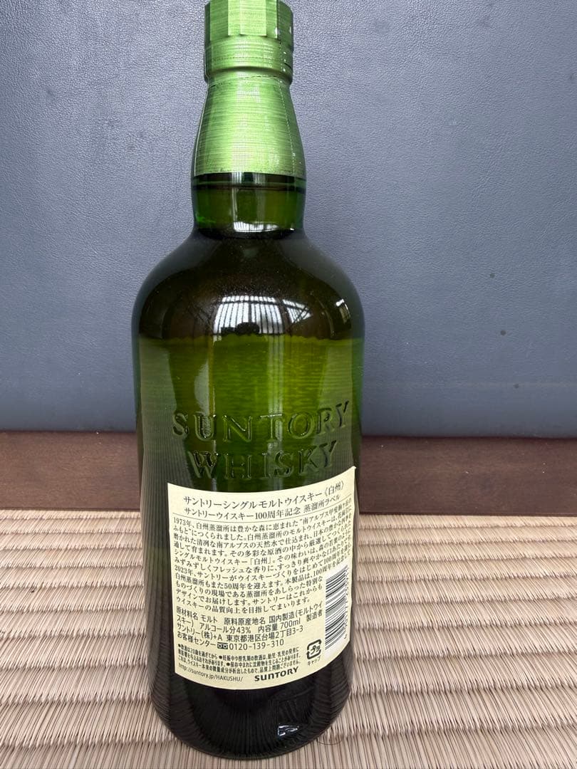 【新品未開封】　サントリー白州ウイスキー　100周年ボトル　700ml 箱無し