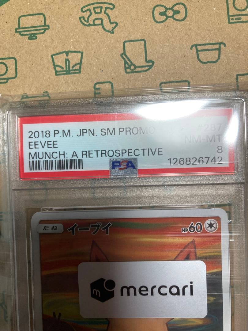 イーブイ ムンク　PSA8