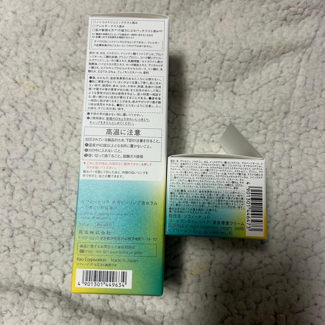 ソフィーナIP 薬用シワ改善泡セラム 水光ピーリング泡セラム 深夜浸透クリーム