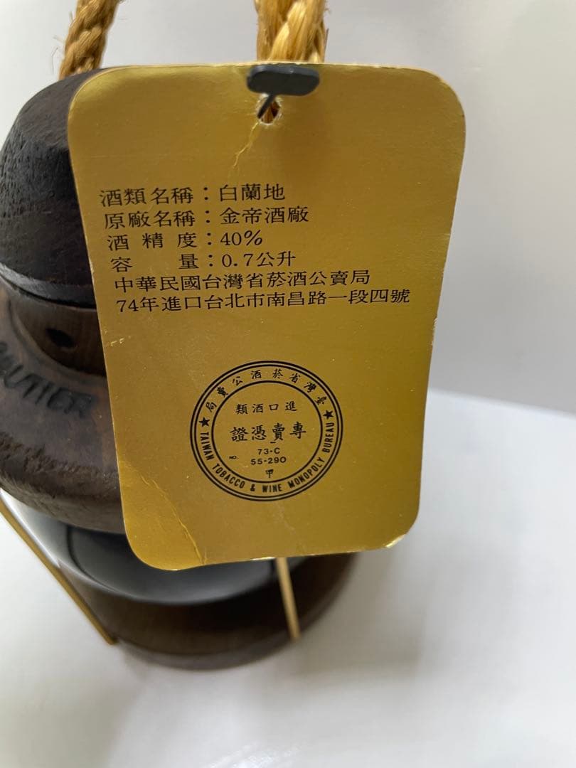 Cognac Gautier X.O. ランタン型ボトル
