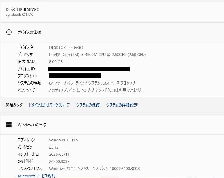 東芝 Dynabook R734/K、8GB RAM、128GB SSD