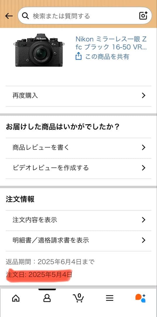 極美品Nikon Zfc 16-50 VRレンズキット（ブラック）純正グリップ付