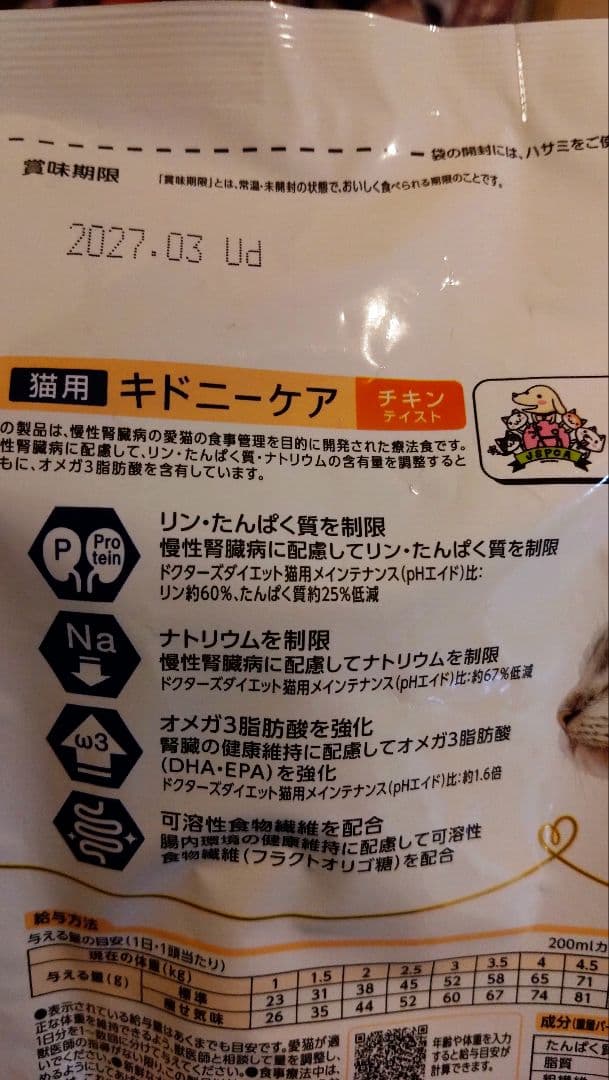 Dr's Care キドニーケア チキン 480g×4袋セット
