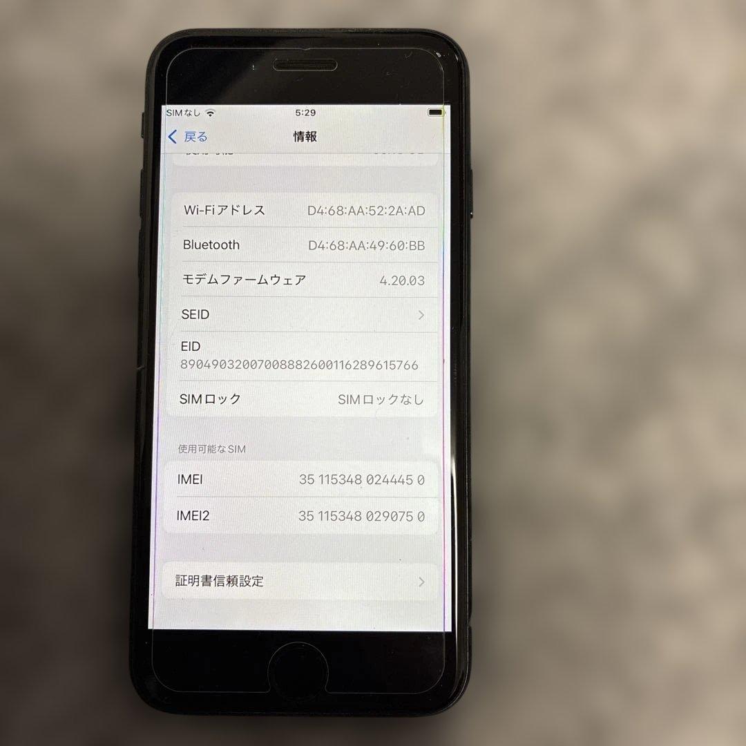 iPhoneSE3 64G ブラック