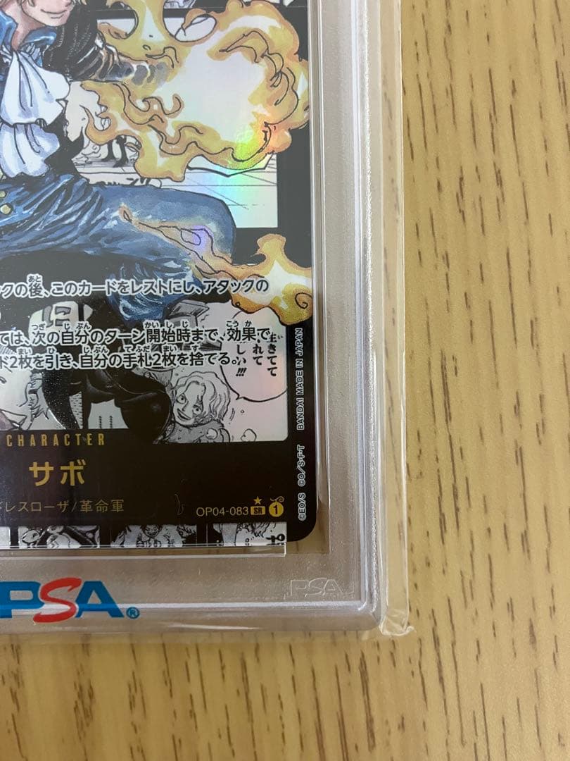 ワンピースカード サボ コミパラ PSA10