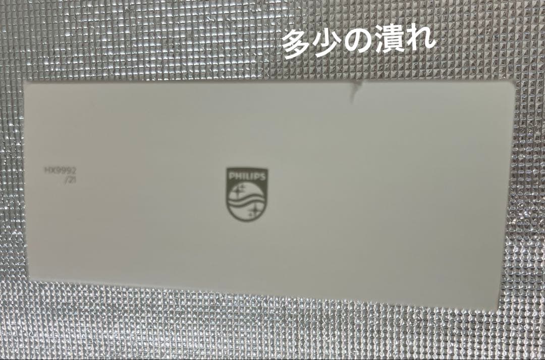PHILIPS sonicare 9900 Prestige トラベルケース付き