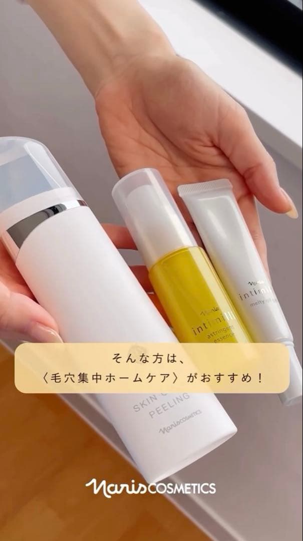 【新品】ナリス　スキンクリア ピーリング本体＆ポアケアプログラム・毛穴ケアセット