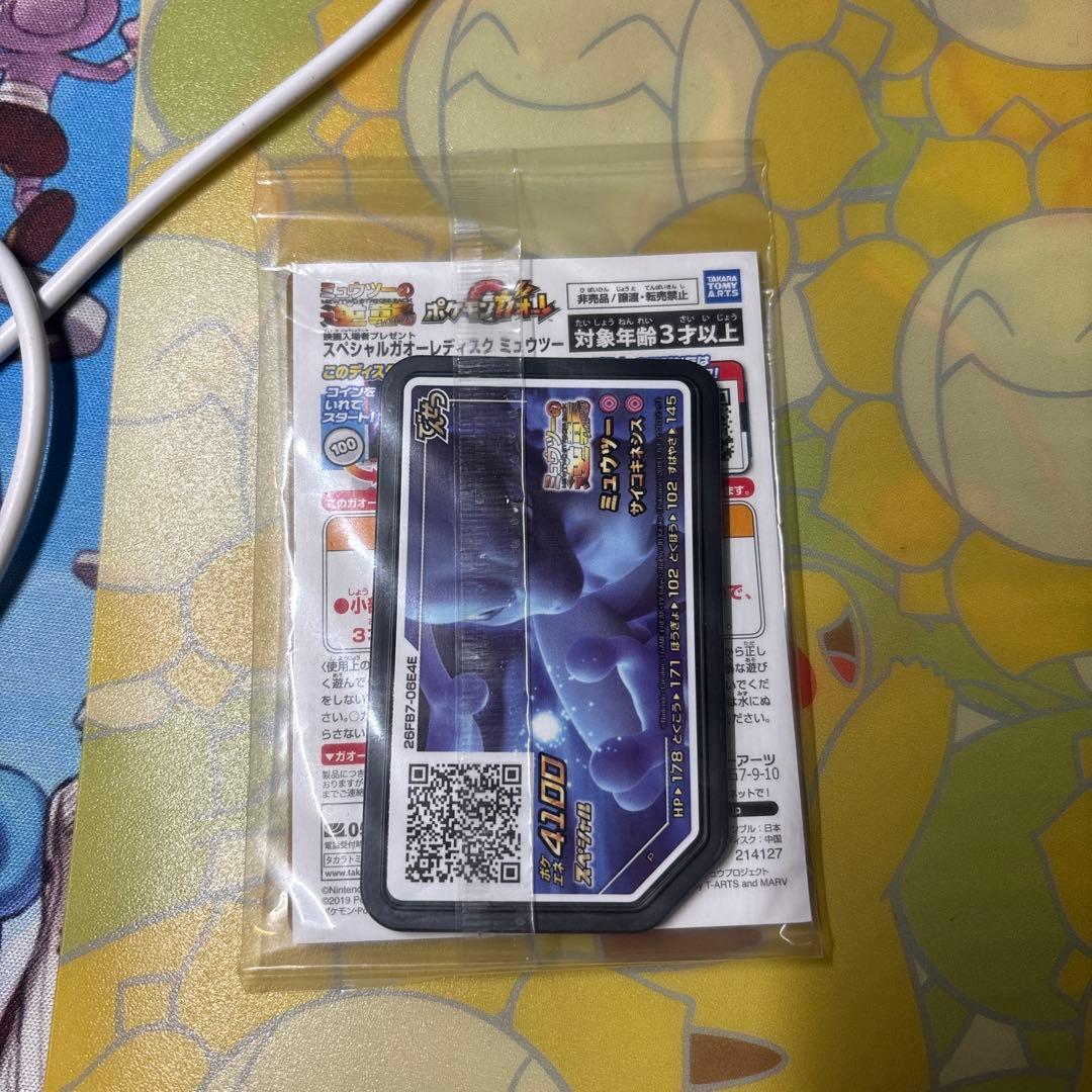 み*み様 アーマードミュウツー ポケモンカード HP120
