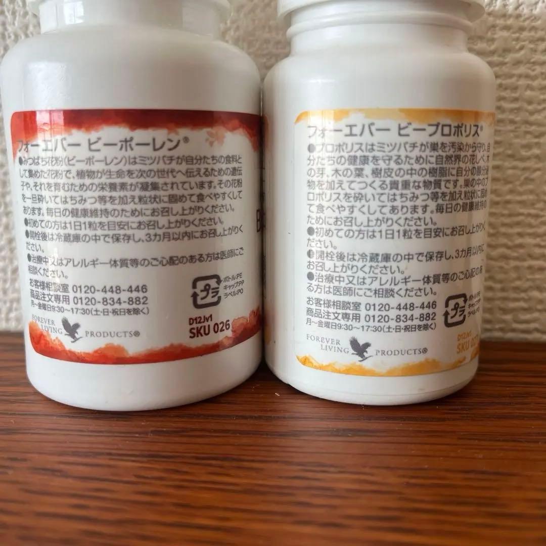 フォーエバー　ビーポーレン&ビープロポリス