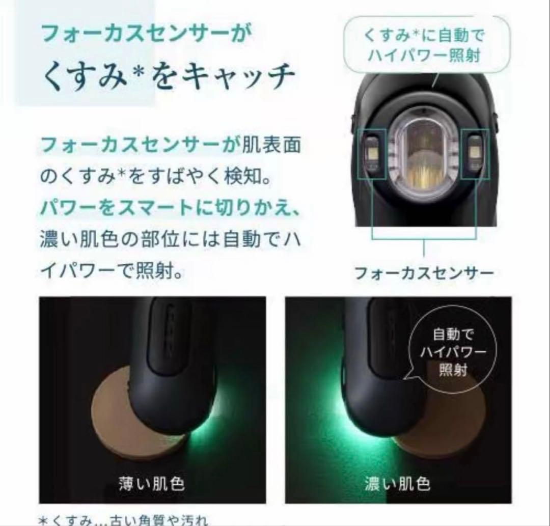 【3月中のみ】新品⭐︎YA-MAN ブルーグリーンショット 【美容液付】