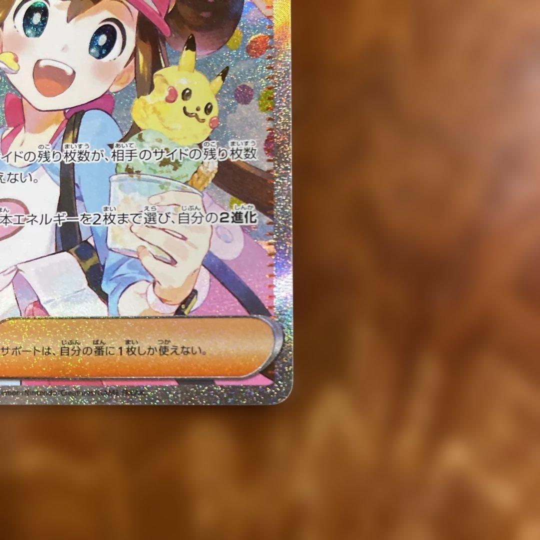 ポケモンカード　ムニキスゼロ　メイのはげましSAR