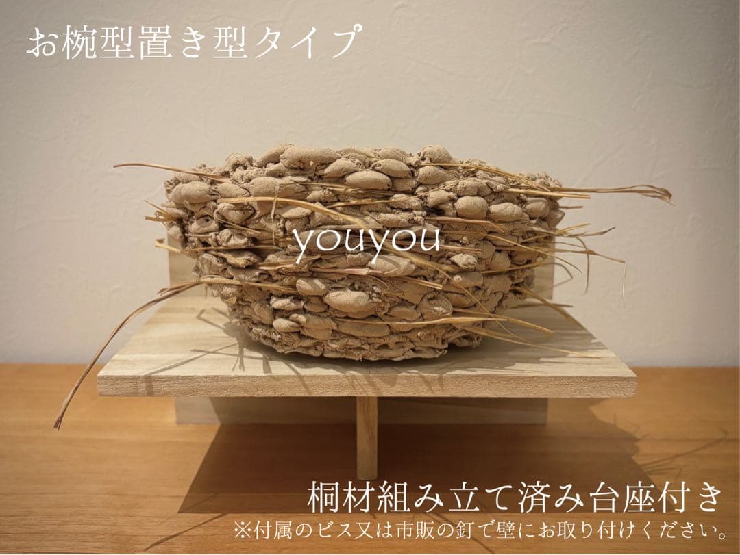 ★リアルなツバメの人工巣★粒々あり★壁付けタイプ未使用品★本家youyou作★