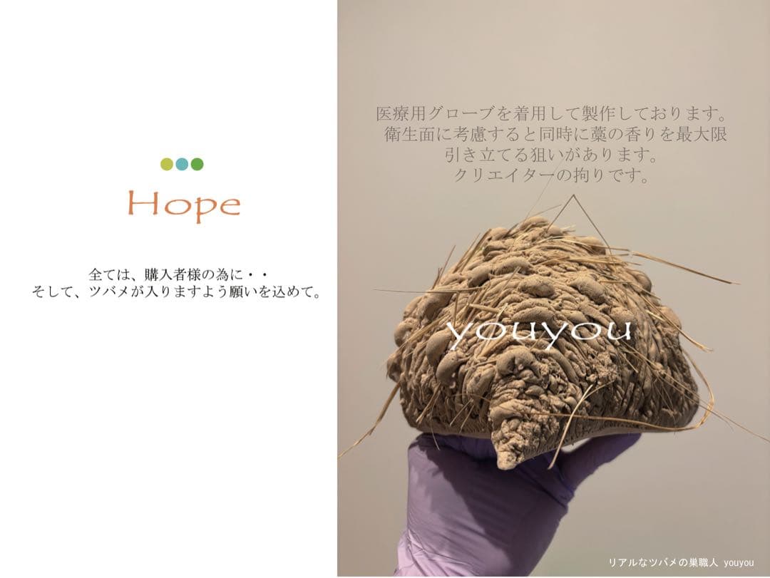 ★リアルなツバメの人工巣★粒々あり★壁付けタイプ未使用品★本家youyou作★