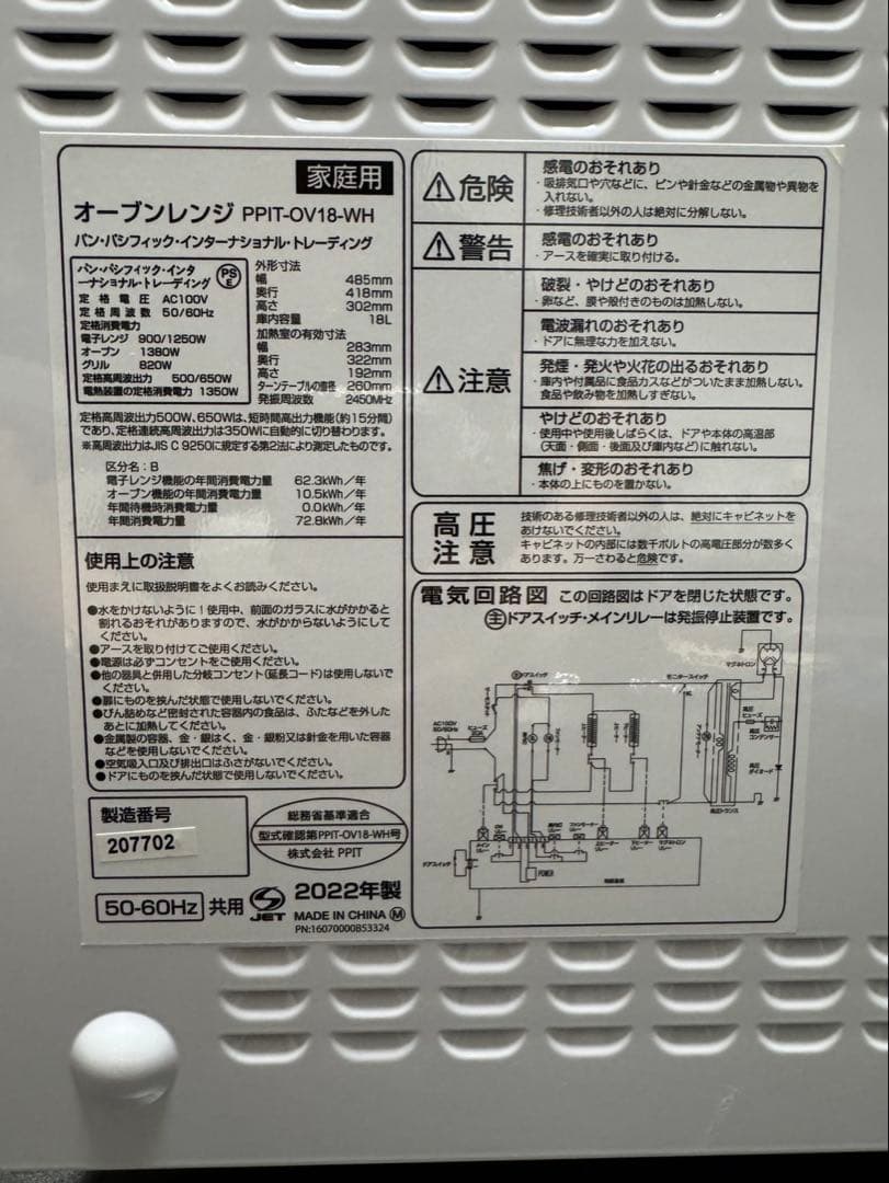 【2022年製】オーブンレンジ 18L 電子レンジ グリル オーブン ホワイト