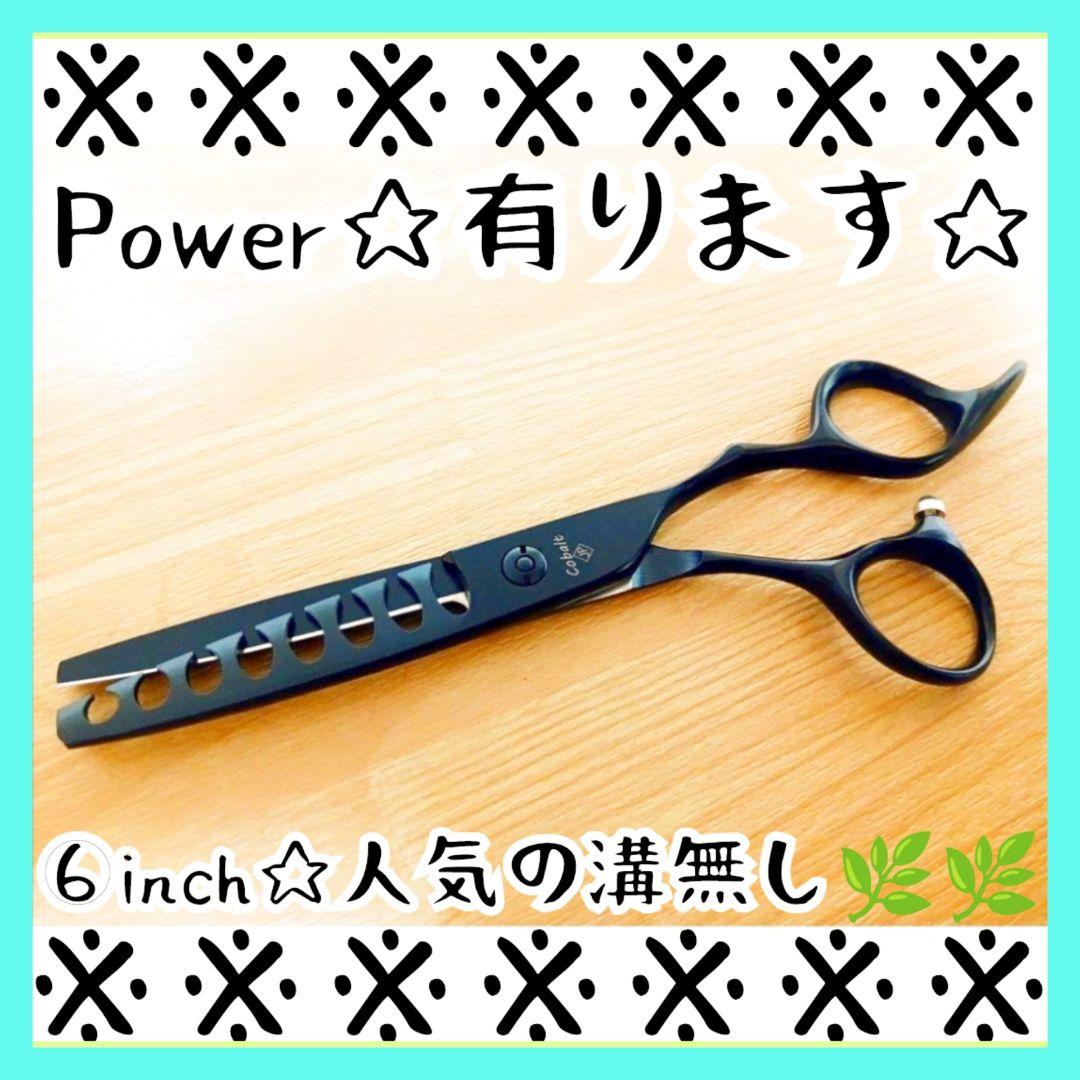 プロ用ブレンダーセニングシザーブレンディング理美容師＋トリマートリミングペット