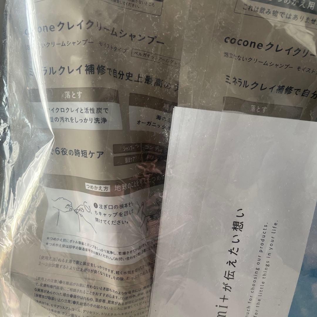 cocone ココネ　クレイクリームシャンプー詰め替え400g 3個モイスト