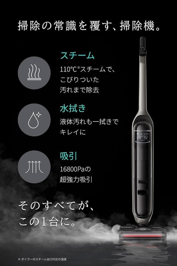 ■MACH V1 Ultra■ コードレス水拭き掃除機 水拭き両用 強力吸引