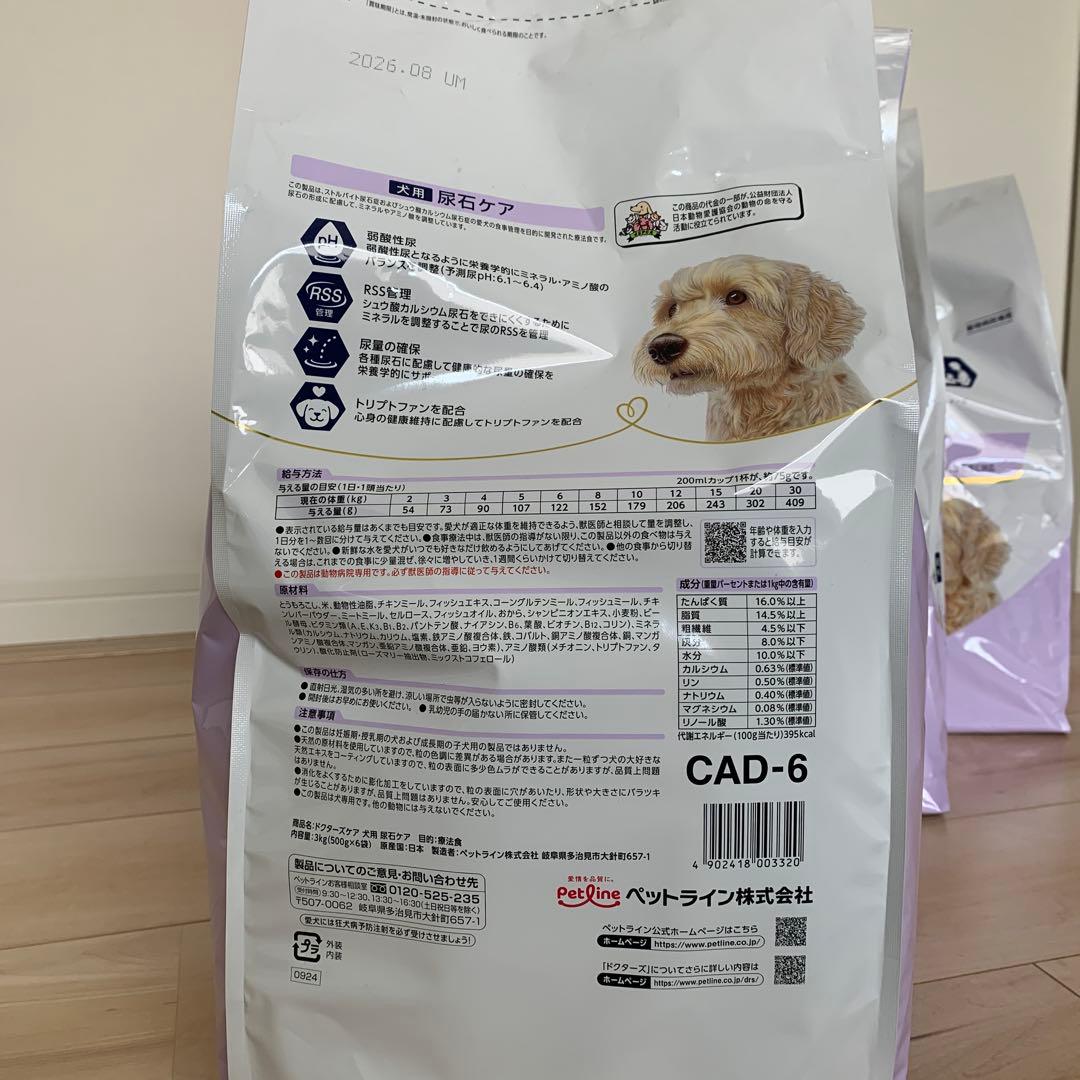 Dr's Care （ドクターズケア）尿石ケア 3kg×4袋