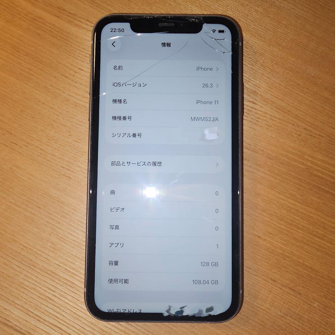 iPhone11 本体 128GB パープル バッテリー79%