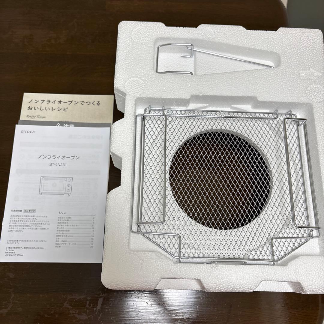 シロカノンフライオーブン 新品2024年製ST-4N231