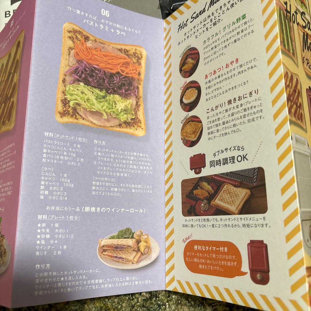 BRONOブルーノホットサンドメーカーダブルPEANUTSスヌーピー