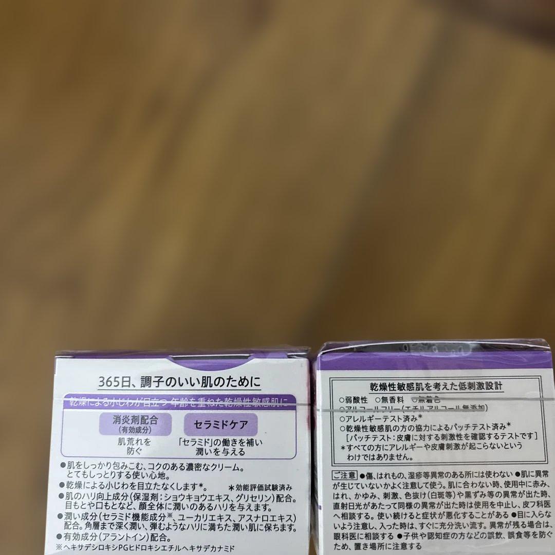 キュレル　エイジングケアシリーズ　フェイスクリーム　とてもしっとり✖️4点