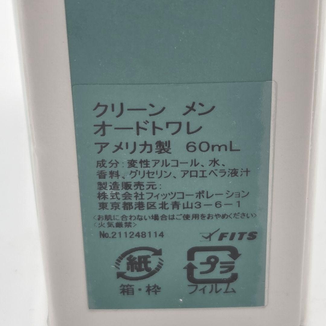 【希少 未開封】クリーン メン オードトワレ 60mL