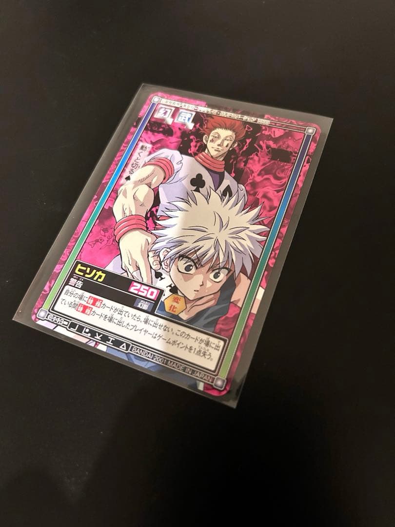 ハンター×ハンター　カードダス　ヒソカ