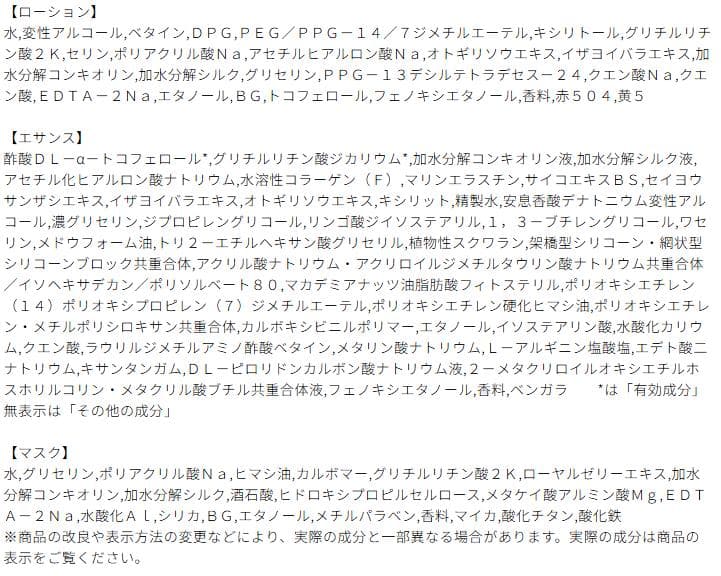 クレドポーボーテ　マスク　コンサントレイリュミナトゥール　アイシャドウ