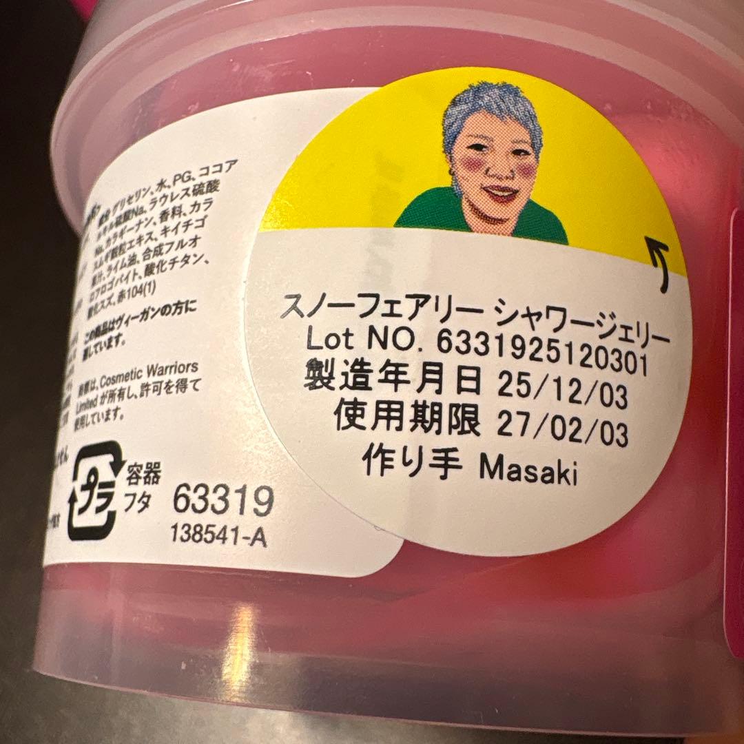 セール‼️LUSH スノーフェアリー　　セット