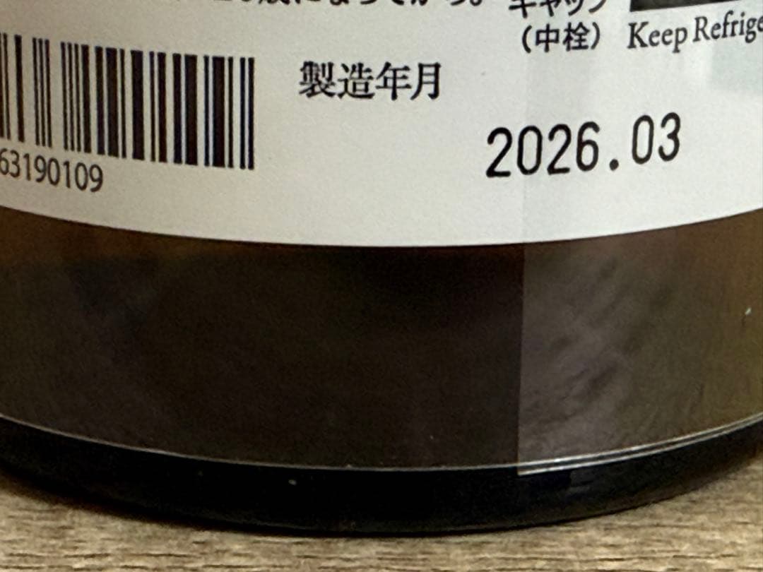而今 酒未来 720ml