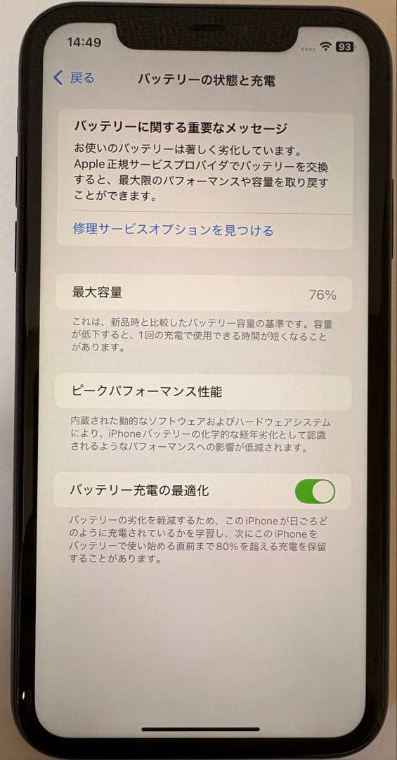 iPhone11 128GB ブラック SIMフリー 箱あり 画面割れなし