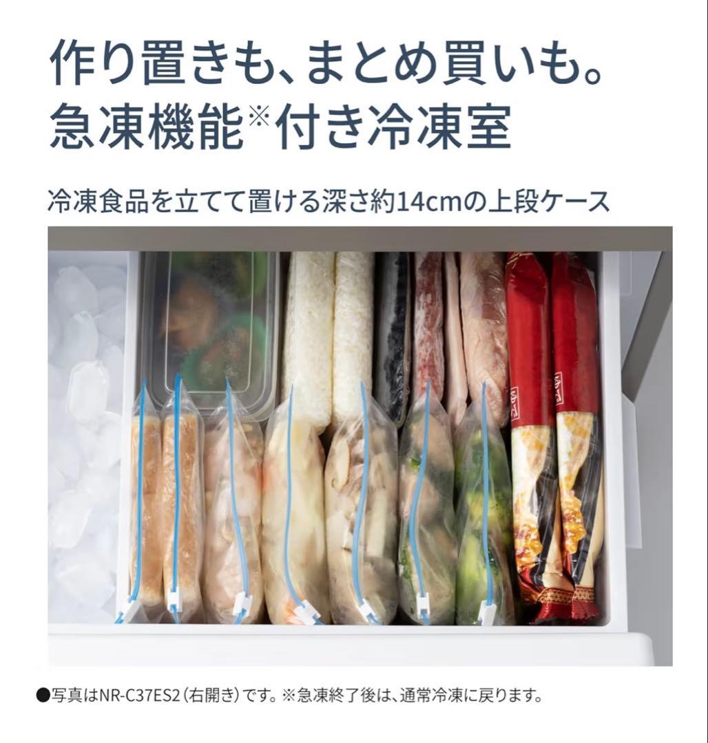 保証書付き パナソニック 冷蔵庫 365L 左開き NR-C37ES2L-W