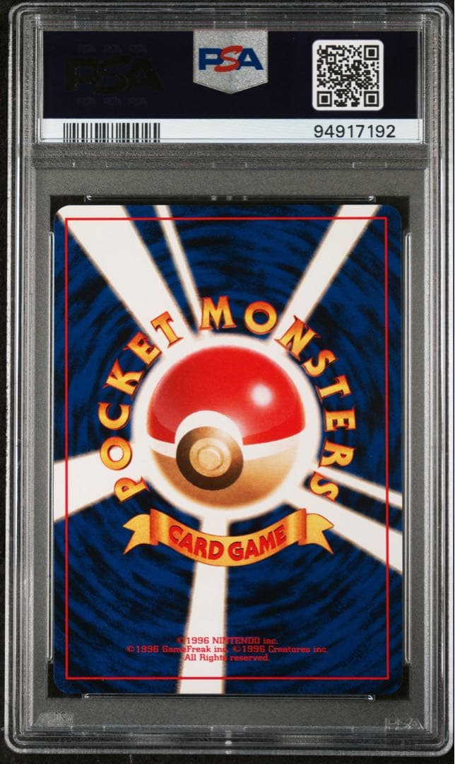 PSA10 カメール 旧裏 サザンアイランド ポケモンカード