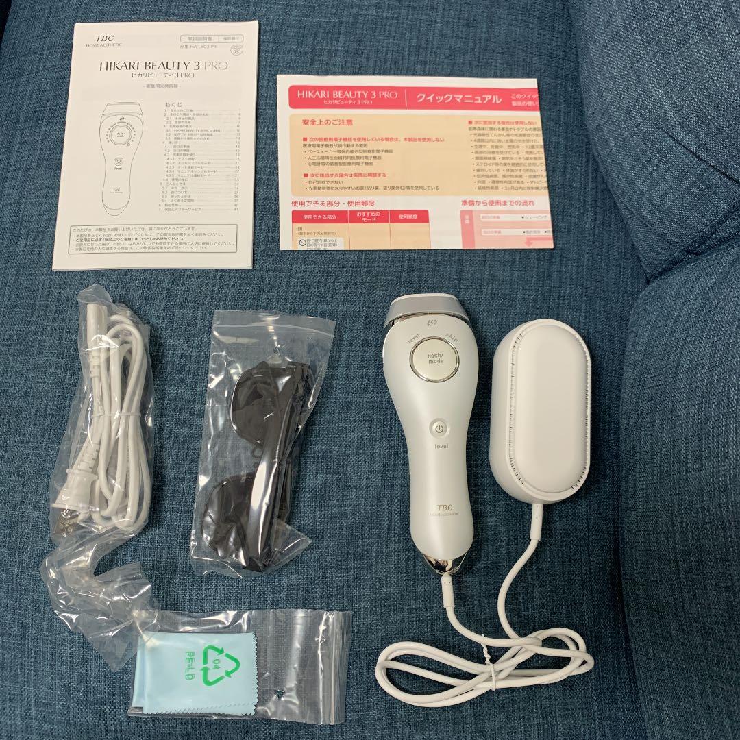 【新品】セルフ脱毛機HIKARI BEAUTY3 PRO TBC