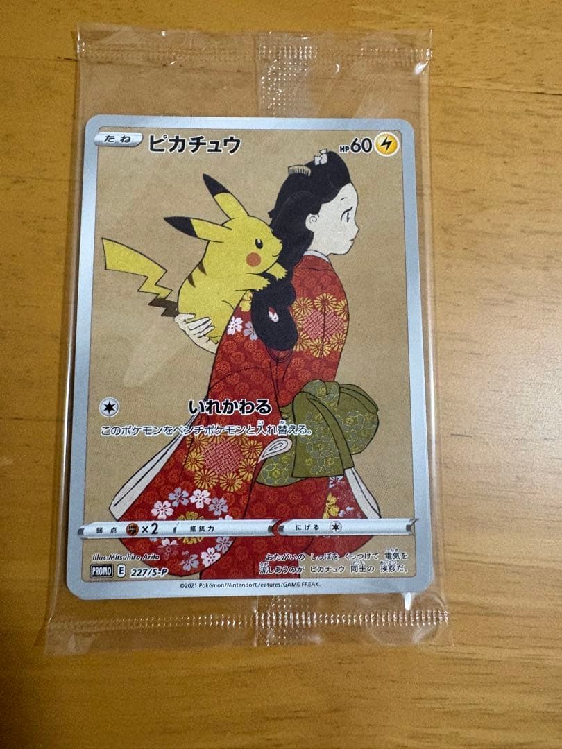 ポケモン切手 BOX 見返り美人月に雁セット