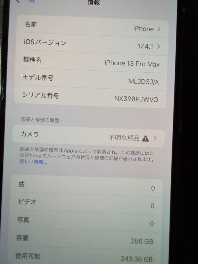 【ジャンク】Apple iPhone 13 Pro 256GB SIMロックなし
