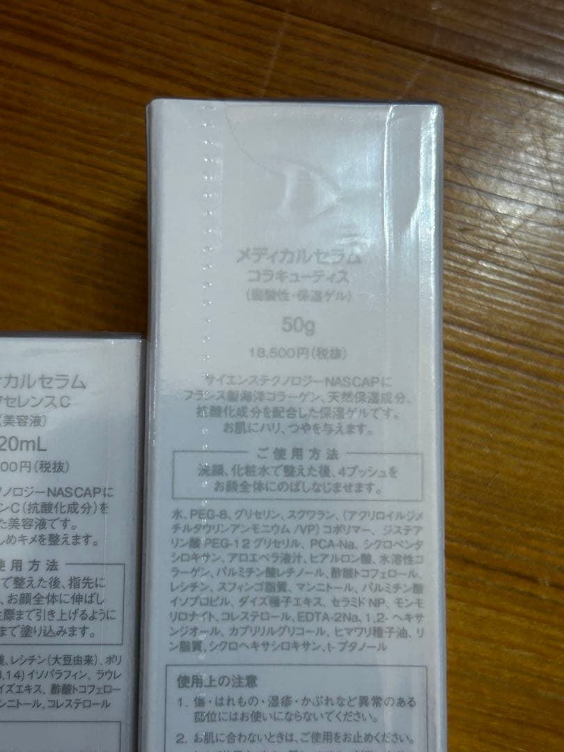 メディカルセラム メディカルケアセット 5本セット