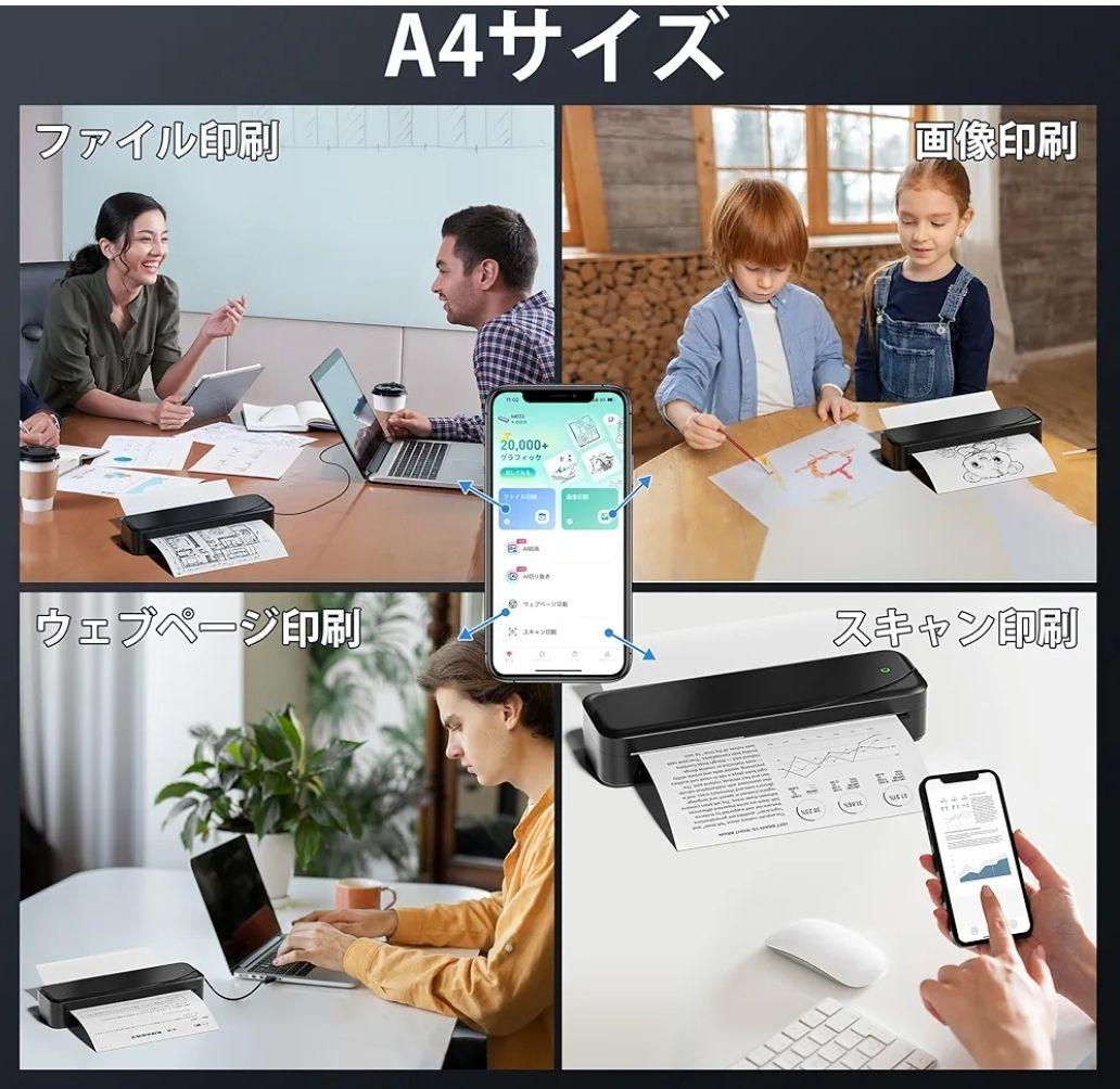 モバイルプリンター M833　pmo ブラック