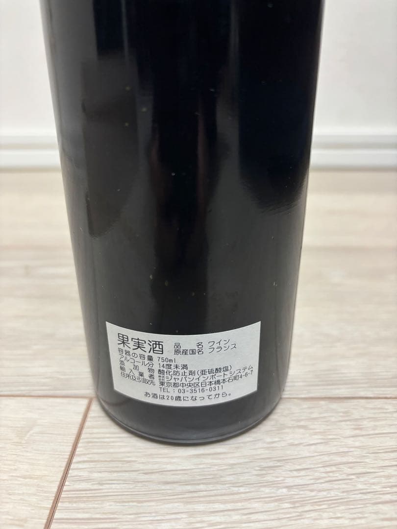 CHATEAU SIRAN 1981 シャトー・シラン マルゴー 750ml
