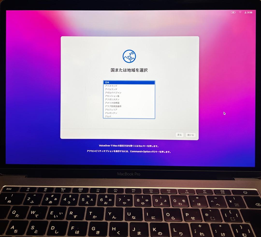 H*h様 液晶表示OK♪〜MacBook Pro (13-inch, 2017）