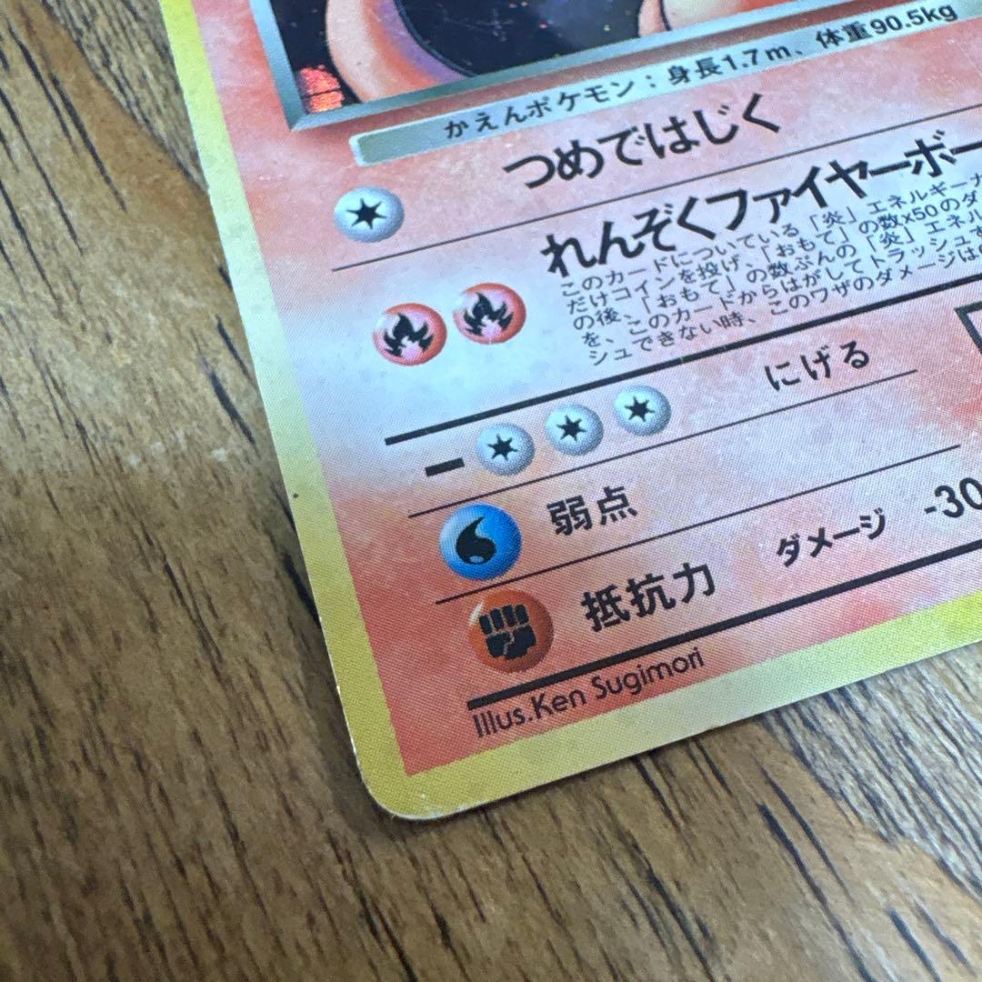 ポケモンカード ヒトカゲ わるいリザードン セット