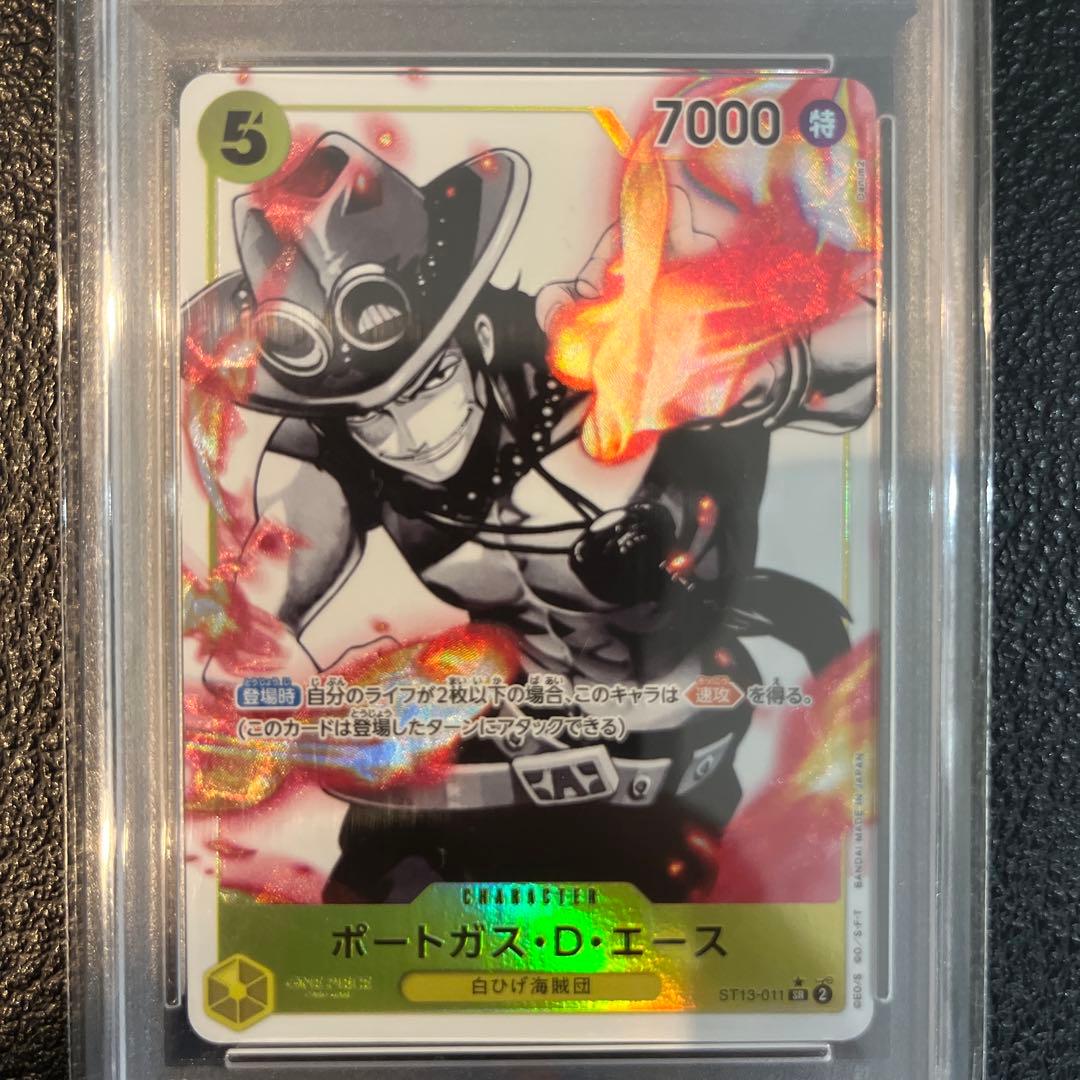 ポートガス・D・エース SR パラレル ST13-011 PSA10