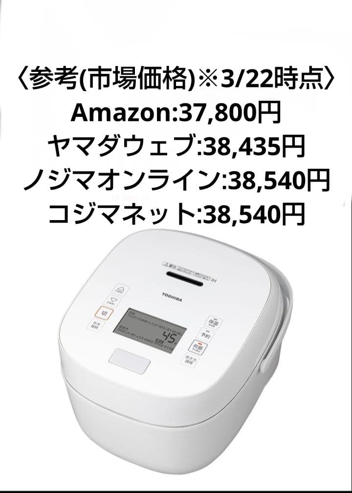 TOSHIBA 真空圧力IH炊飯器 炎匠炊き 1升炊き RC-18KGW(W)