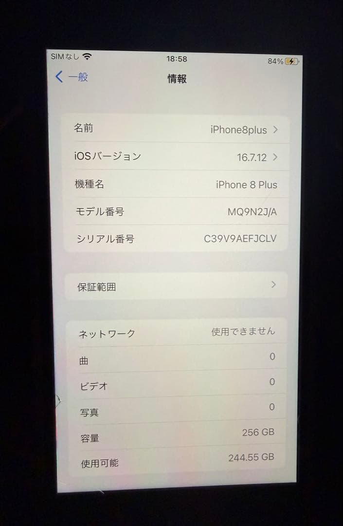 Apple iPhone 8 Plus スペースグレー 本体　中古