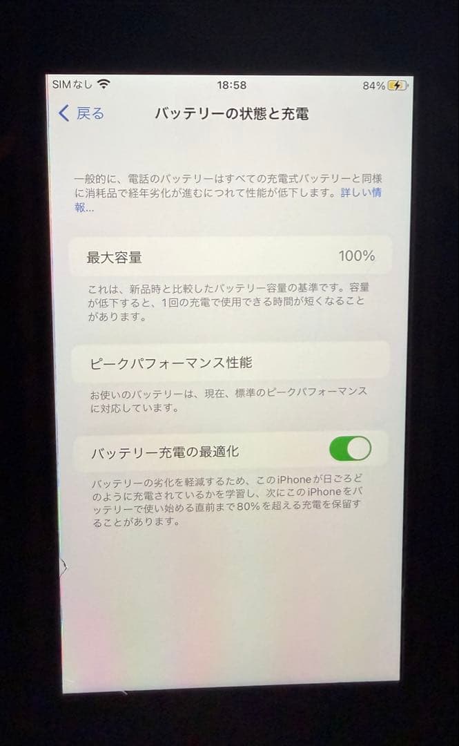 Apple iPhone 8 Plus スペースグレー 本体　中古