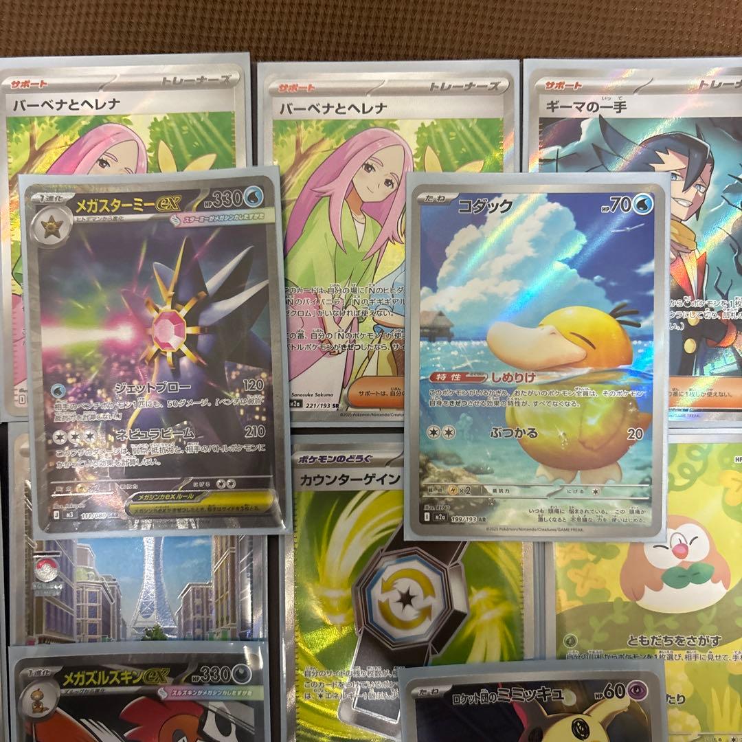 ポケモンカードまとめ売り